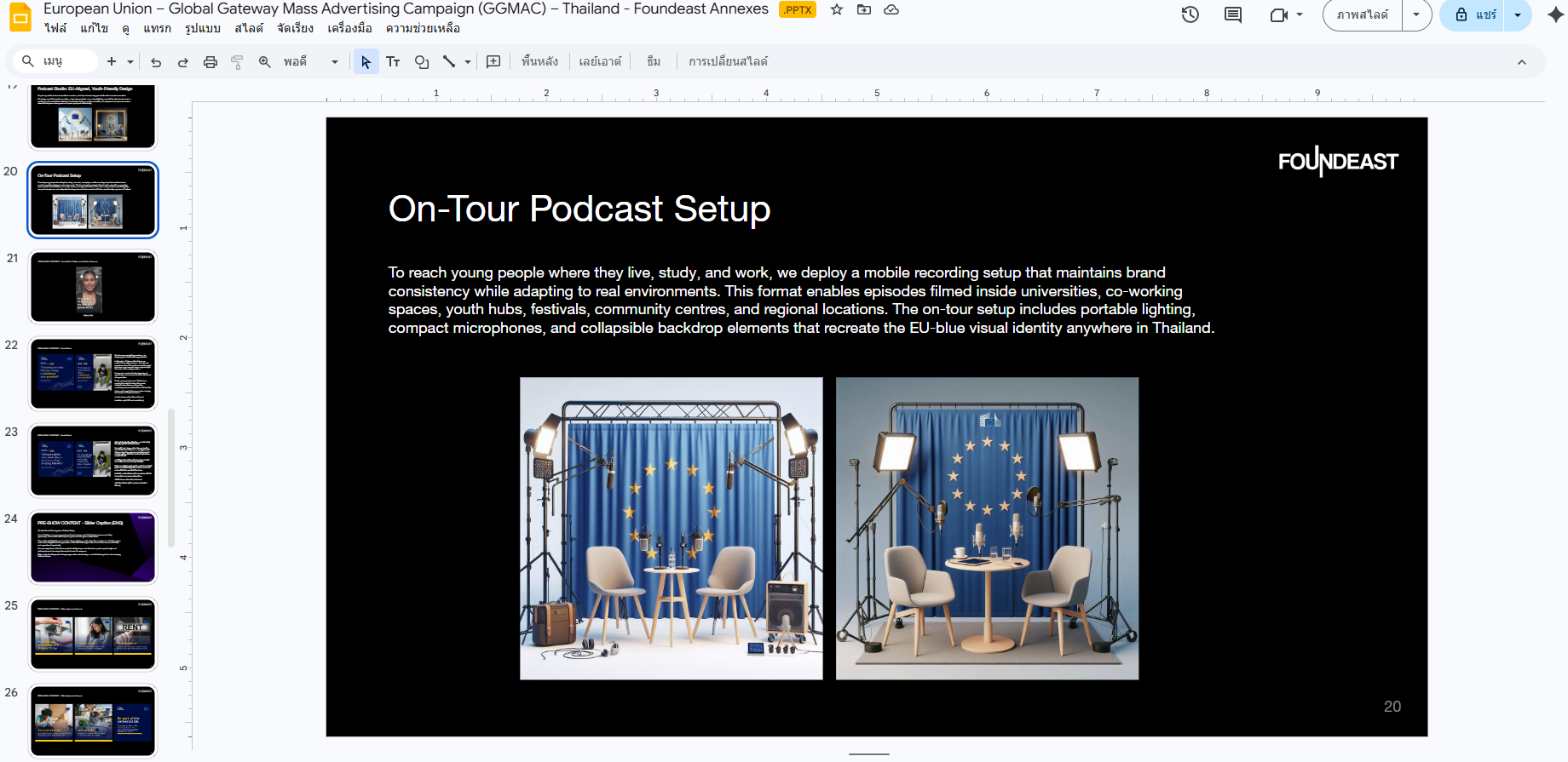 Presentation Design